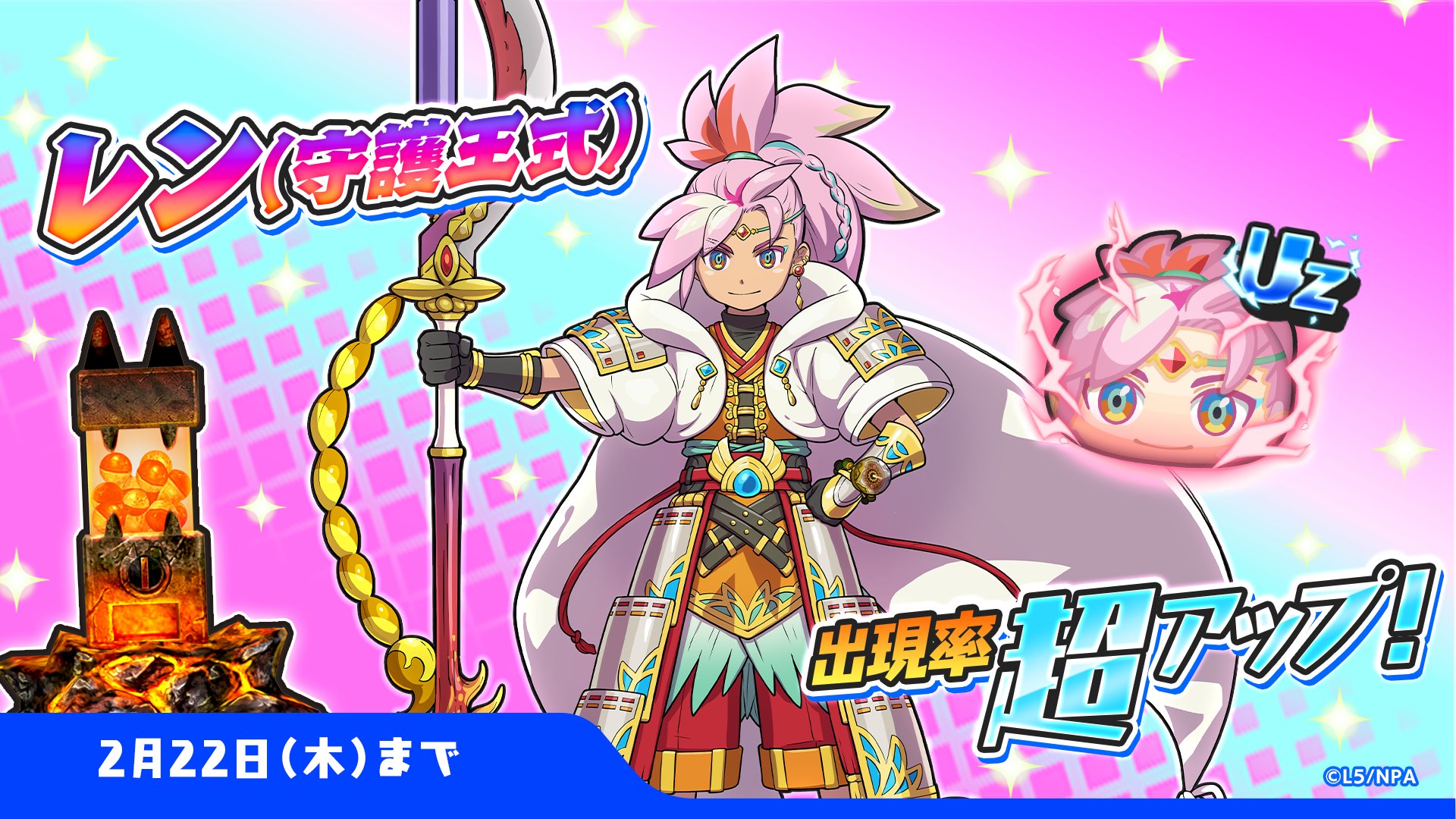 妖怪ウォッチ ぷにぷに公式 on X: