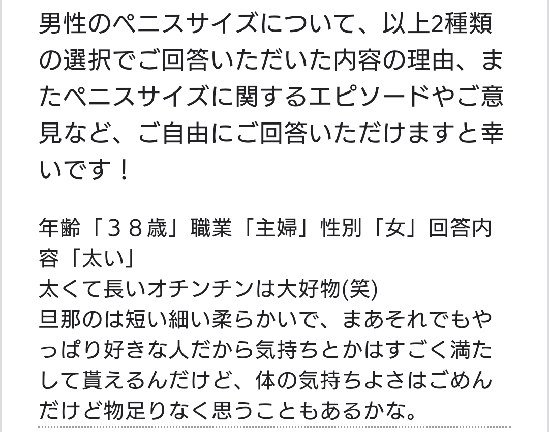 でかいちんこの基準とは？日本人平均や大きくする方法を解説 |【公式】ユナイテッドクリニック