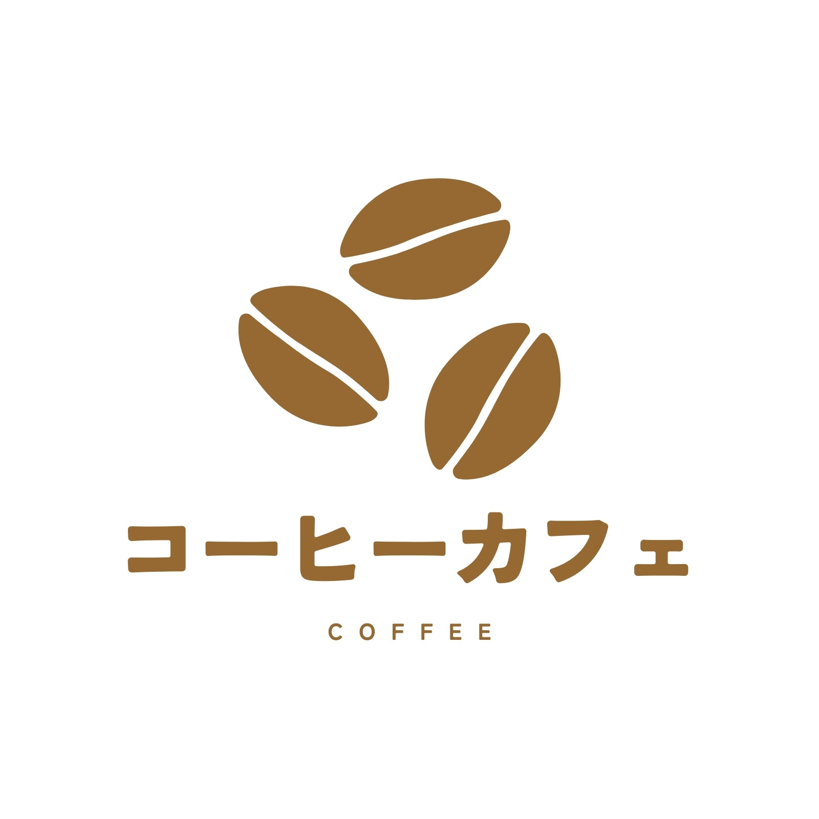スタイリッシュな茶色のコーヒーショップレトロなロゴ新鮮なコーヒーロゴワードデザイン,カフェ,新鮮である,アイコンイメージ_グラフィックス id380120201_PRF画像フォーマットAI_jp.lovepik.com