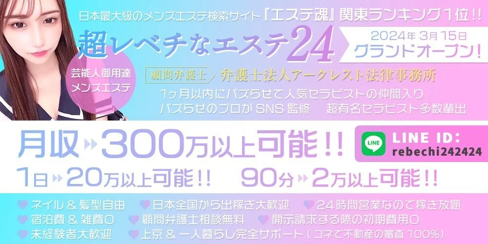 中野メンズエステ】ゴムありセックスをガチ10代セラピと！マッサージなしでここはルーム型ソープランド？ – メンエス怪獣のメンズエステ中毒ブログ