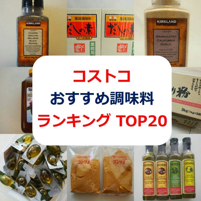 コストコ 即買い必至！おいしくて売り切れ続出の人気商品は ？！ベビーカレンダ