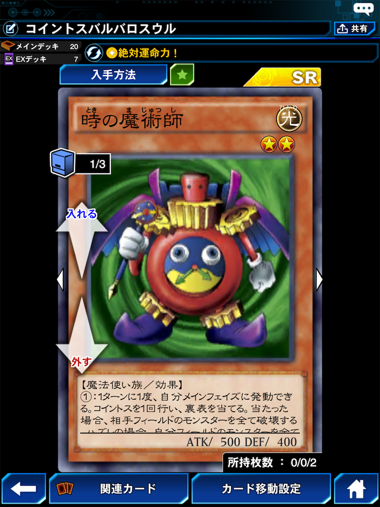 コイントス効果を持つモンスター・魔法・罠カード一覧！決まれば強いカードを厳選！ 遊戯王OCGマスターデュエルYu-Gi-Oh 遊戯王lifestyle