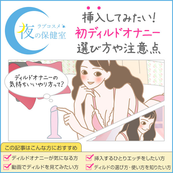 オナ指示(オナニー指示)で女性をイカせるやり方を解説！【セリフあり】｜風じゃマガジン