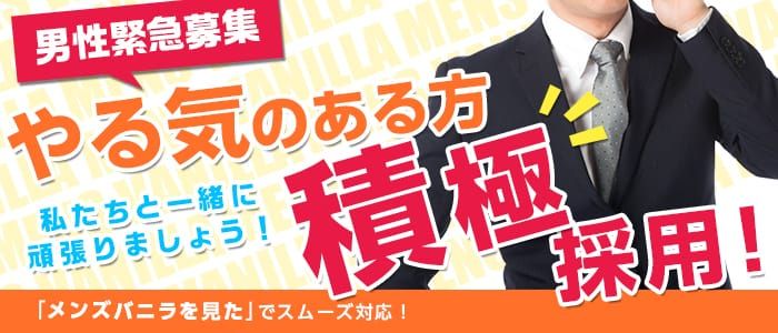 恋するセレブ沼津の求人情報【静岡県 人妻デリヘル】 | 風俗求人・バイト探しは「出稼ぎドットコム」