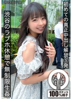 今月のDMM月間AV女優ランキング 」他 | ミルー大陸