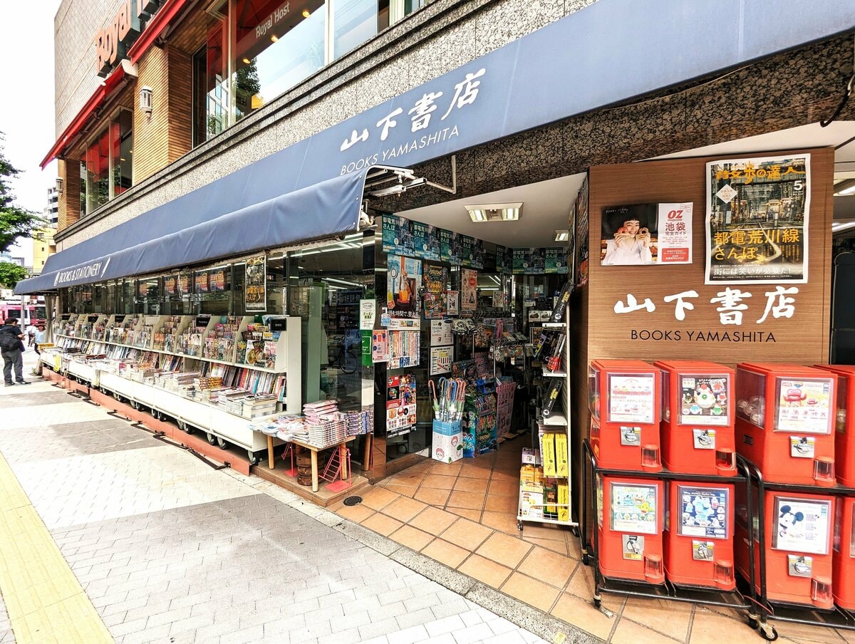 新宿四葉＠大塚・巣鴨新田 : 麺好い（めんこい）ブログ Powered