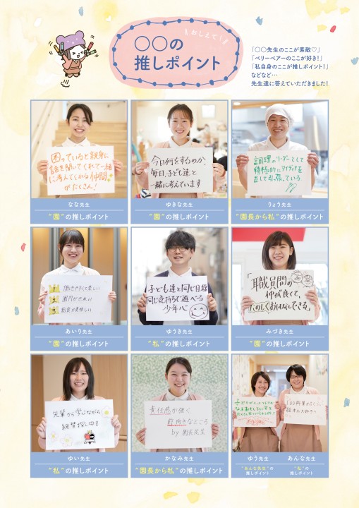 新卒採用パンフレットデザイン作成事例 保育士・保育園採用語るパンフレット