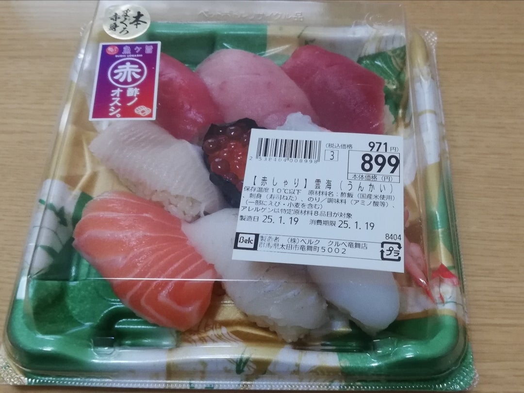 太田市 こんなに安いの！？「CLBE クルベ 竜舞店」がついにオープン！号外NET 太田市