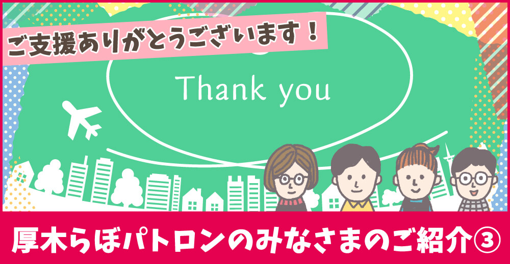 あつぎ豚 ミニギフト販売！ | 養豚場臼井農産・直売所うすいファーム