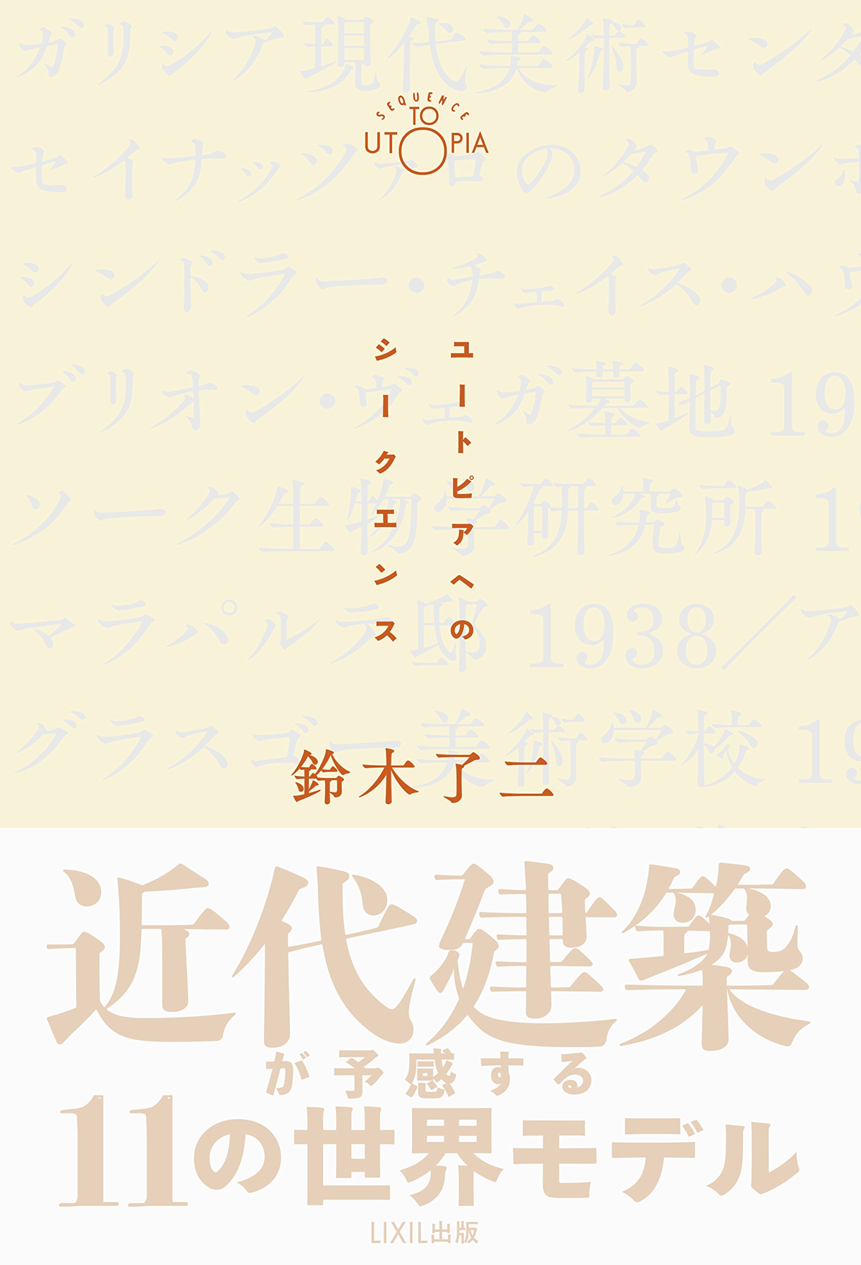 ホームズ フロムシークエンス 札幌市東区 の賃貸情報