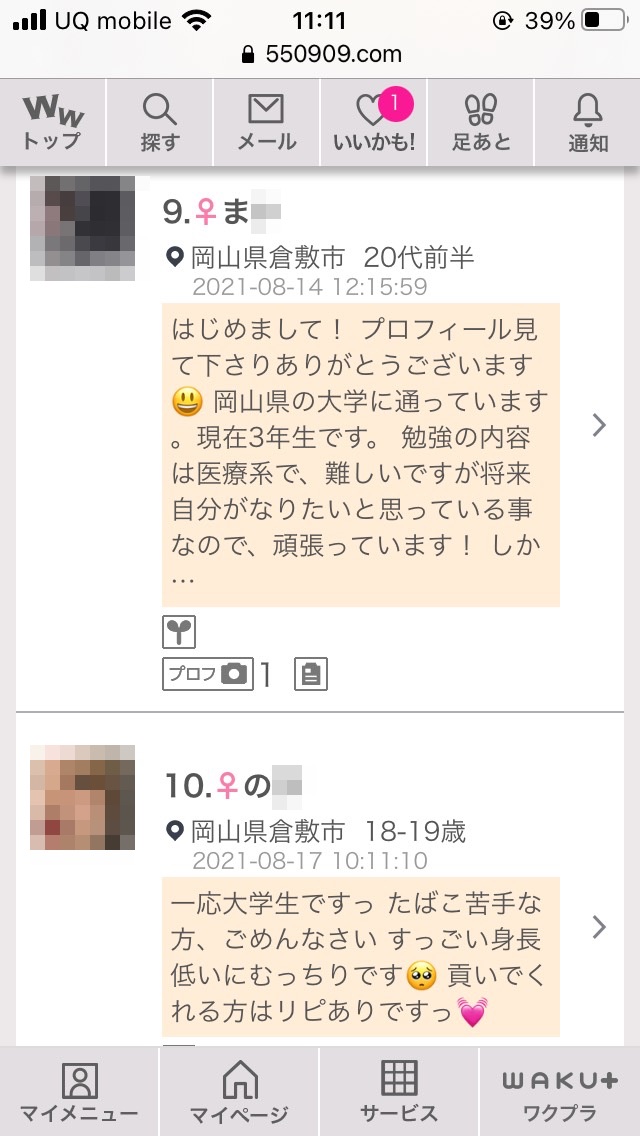 結合部接写で中出しまで丸見え！