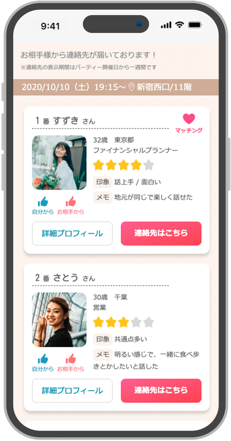 街コンが「うまくいかない」「出会えない」「 無理ゲー」に感じる男女がとるべき別の手段 - マッチングアプリGoens ゴエンズ
