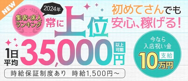 函館メンエス委員会（ハコダテメンエスイインカイ）の募集詳細｜北海道・函館市の男性高収入求人｜メンズバニラ