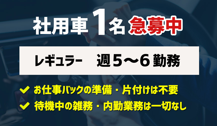 求人の情報（風俗の内勤求人）｜みせいじゅく（新宿・歌舞伎町/デリヘル）