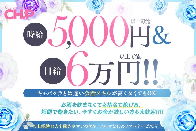 貰えてラッキー♪風俗でチップ欲しいけどよくあるの？いくら貰える？ - ももジョブブログ