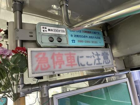 路線バス室内灯