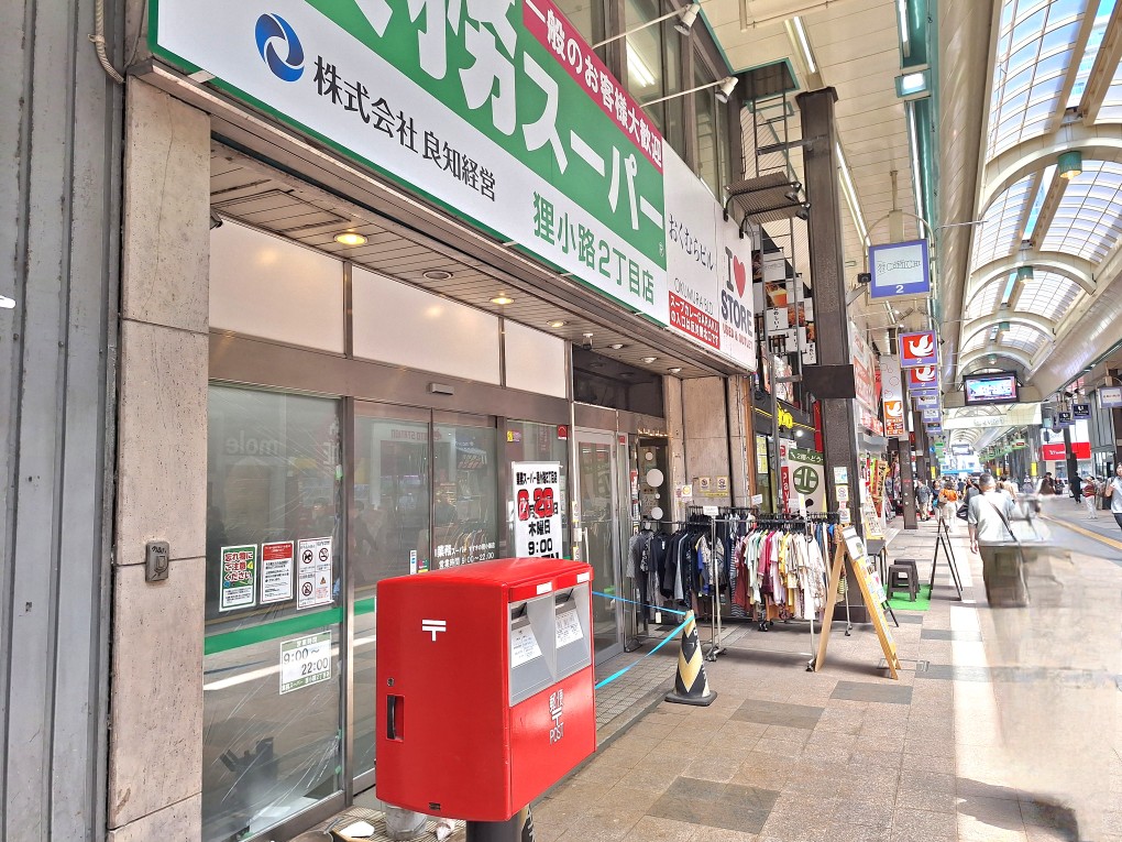 主婦の味方！欲しいものが安い「業務スーパー 川崎店」ハマ・サキマガジン鶴見・川崎の生活をレポートする地域情報メディア