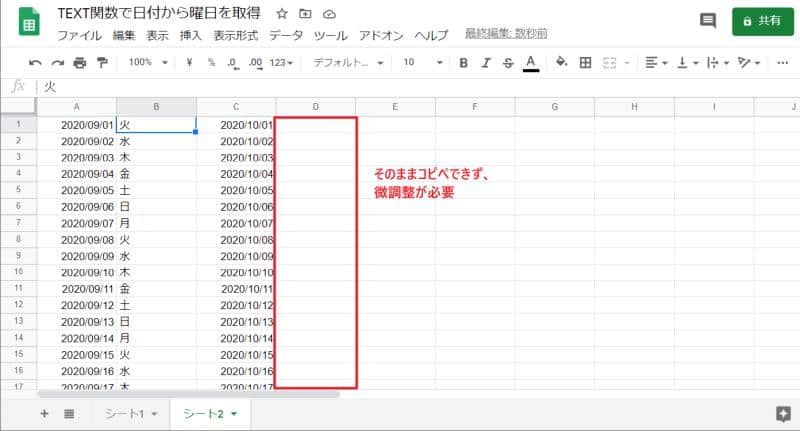 エクセル Excel で曜日を自動表示するには？関数を解説 – ルートテックビジネスライフとキャリアを応援する情報メディア
