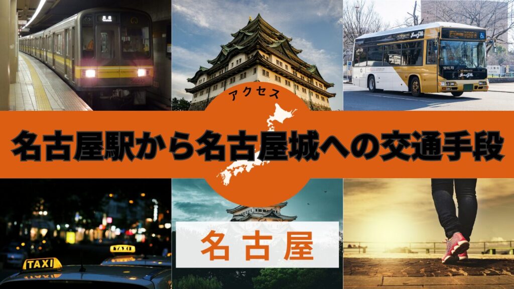 名古屋市:なごや観光ルートバス「メーグル」を使って「ナゴヤおモしろード」を観光してみましょう！（西区）