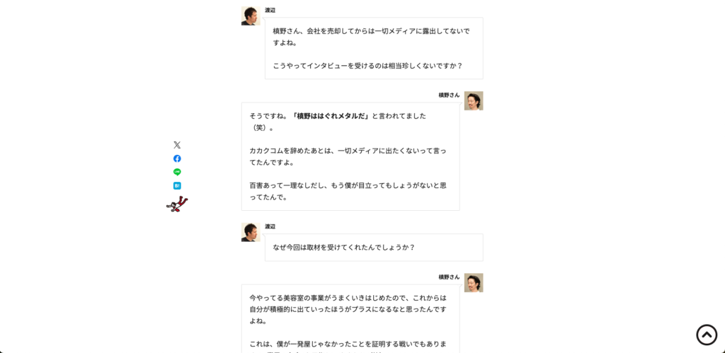 インタビュー 雑誌・紙媒体 に関する記事一覧 – INOMATA NAOKO