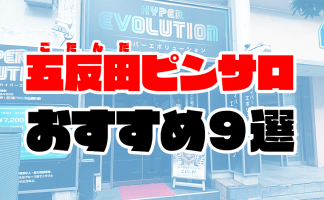 2023年「立川のピンサロ」おすすめランキング！5店の口コミ,体験談 | モテサーフィン