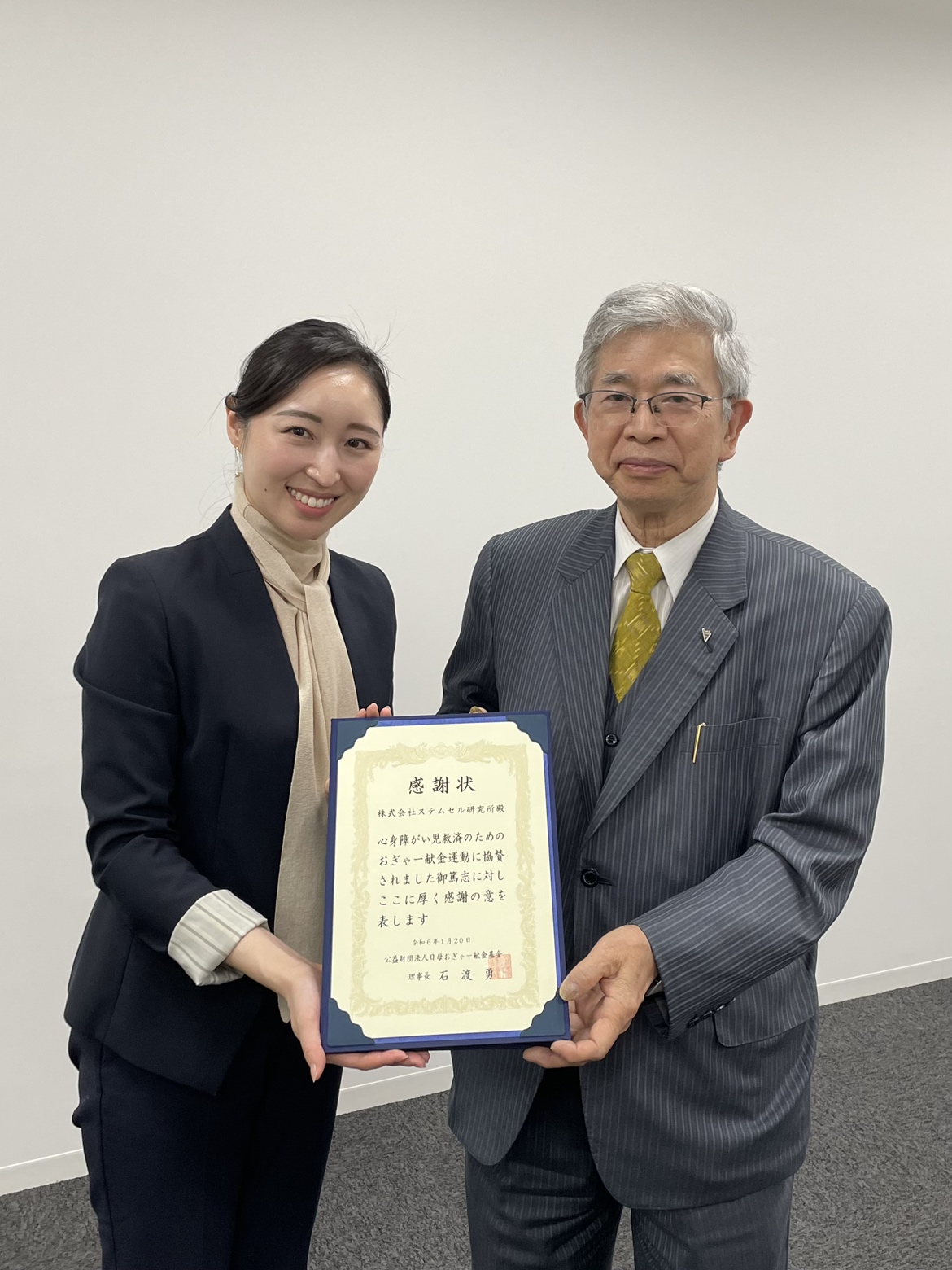 継業支援サービス