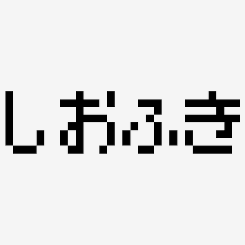 初心者向けBL用語集 | アニメイトタイムズ