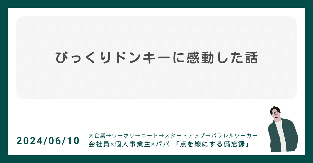 ビックカメラ なんば店周辺のびっくりドンキーのチラシ・店舗情報 掲載店舗一覧