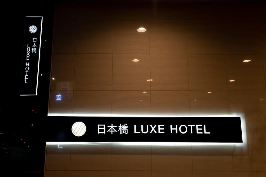 日本橋LUXE HOTEL - 中央区