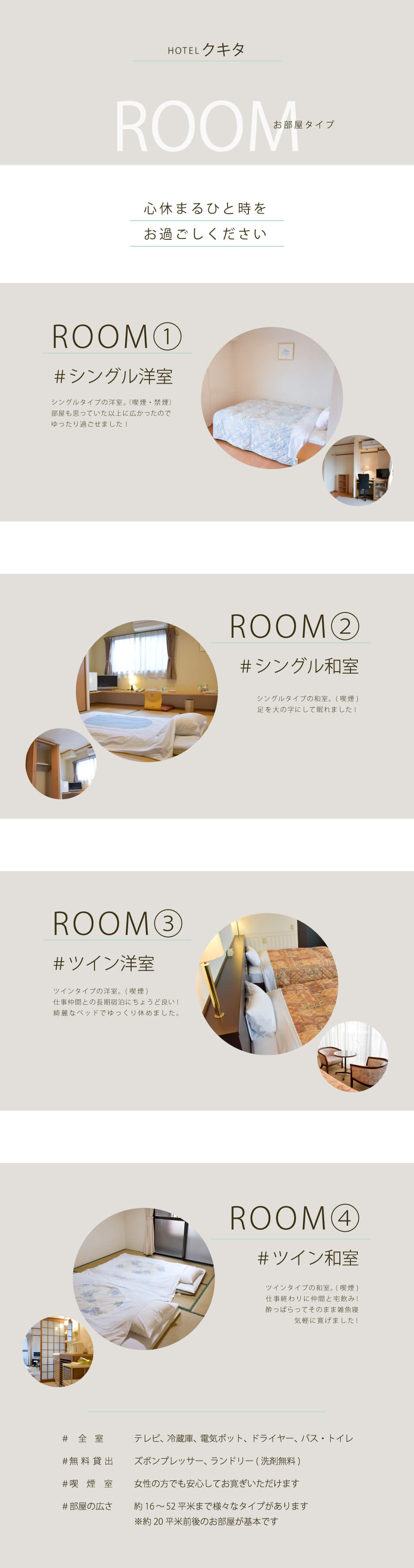 KOTOBUKI HOTEL | Official Website