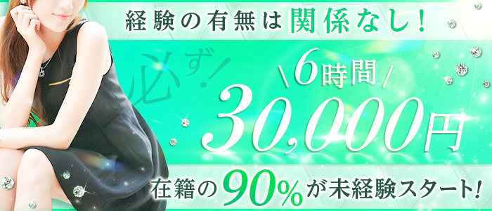 八王子市のピンサロ求人｜高収入バイトなら【ココア求人】で検索！