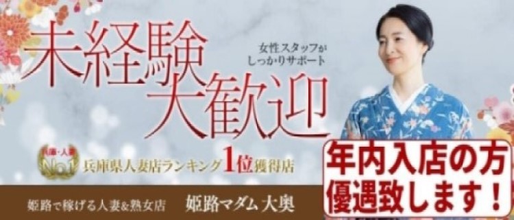 姫路の風俗求人 - 稼げる求人をご紹介！