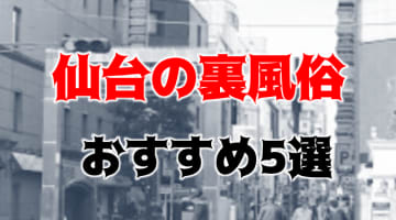 まゆ（26） 仙台愛ランド(六丁の目、多賀城、塩釜、泉、利府) - 仙台/デリヘル｜風俗じゃぱん