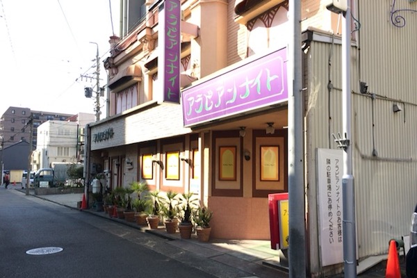 名古屋駅近辺銭湯酒】炭の湯→立陣→中華厨房 寿がきや 名古屋エスカ店（名古屋）-喜酔人は今日も直行直帰！