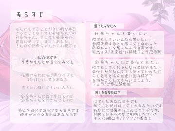 230305][J〇ほんぽ]【寝取らせ】歪んだあなたは彼女のオホ声が聴きたい | 最愛の彼女を「汚い喘ぎ声が聞きたい」という理由で寝取らせる音声作品 