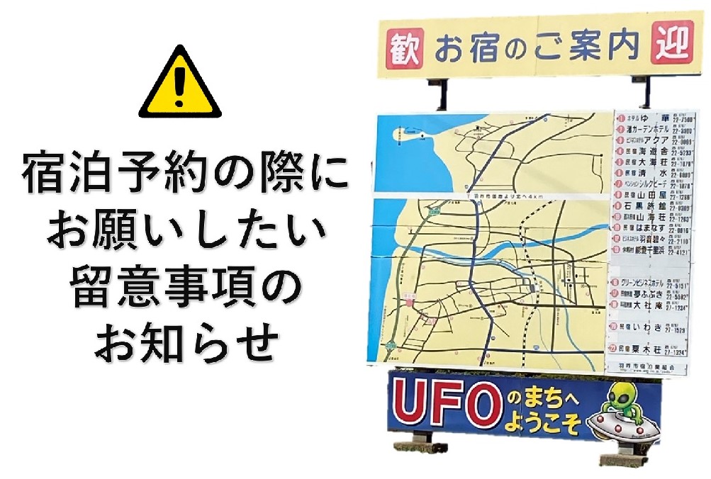 石川県の合宿免許 千里浜なぎさドライビングスクールの宿泊施設-合宿免許WAO!!（ワオ）