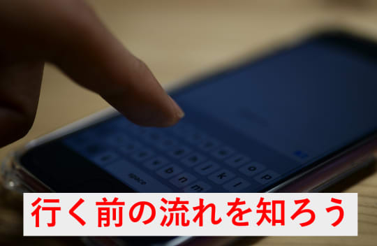 ピンサロって何？サービス内容・料金相場など徹底解説｜エステの達人マガジン