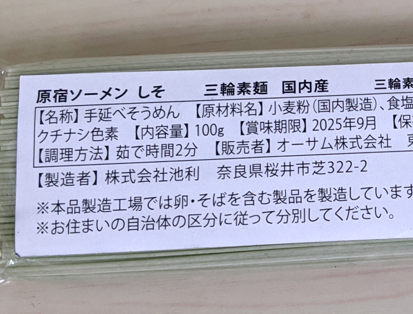 AWESOME STORE 閉店セール特筆すべきことはないけれど - 楽天ブログ