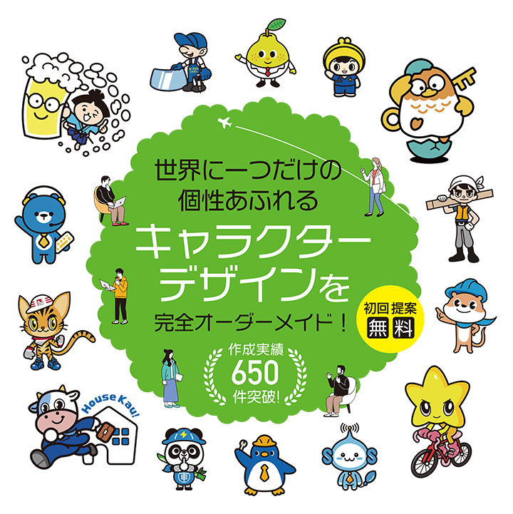 リテイル -著作権・肖像権・商標権について