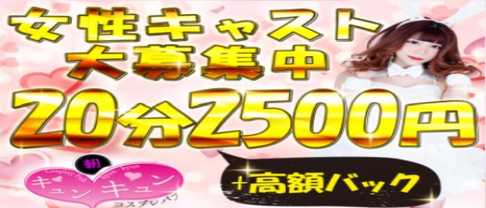 横浜・関内・曙町のオナクラ(手コキ)・個室待機の未経験バイト | 風俗求人『Qプリ』