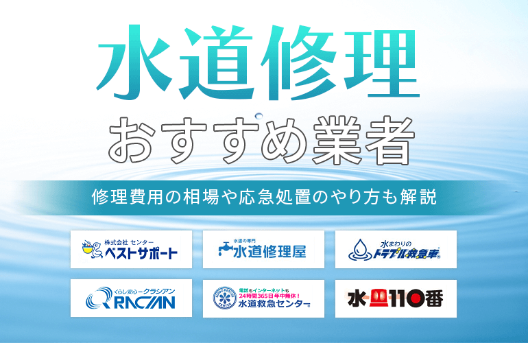 大田区のトイレつまり修理おすすめ業者10選！高評価の口コミも掲載！ - トイレつまり解消隊