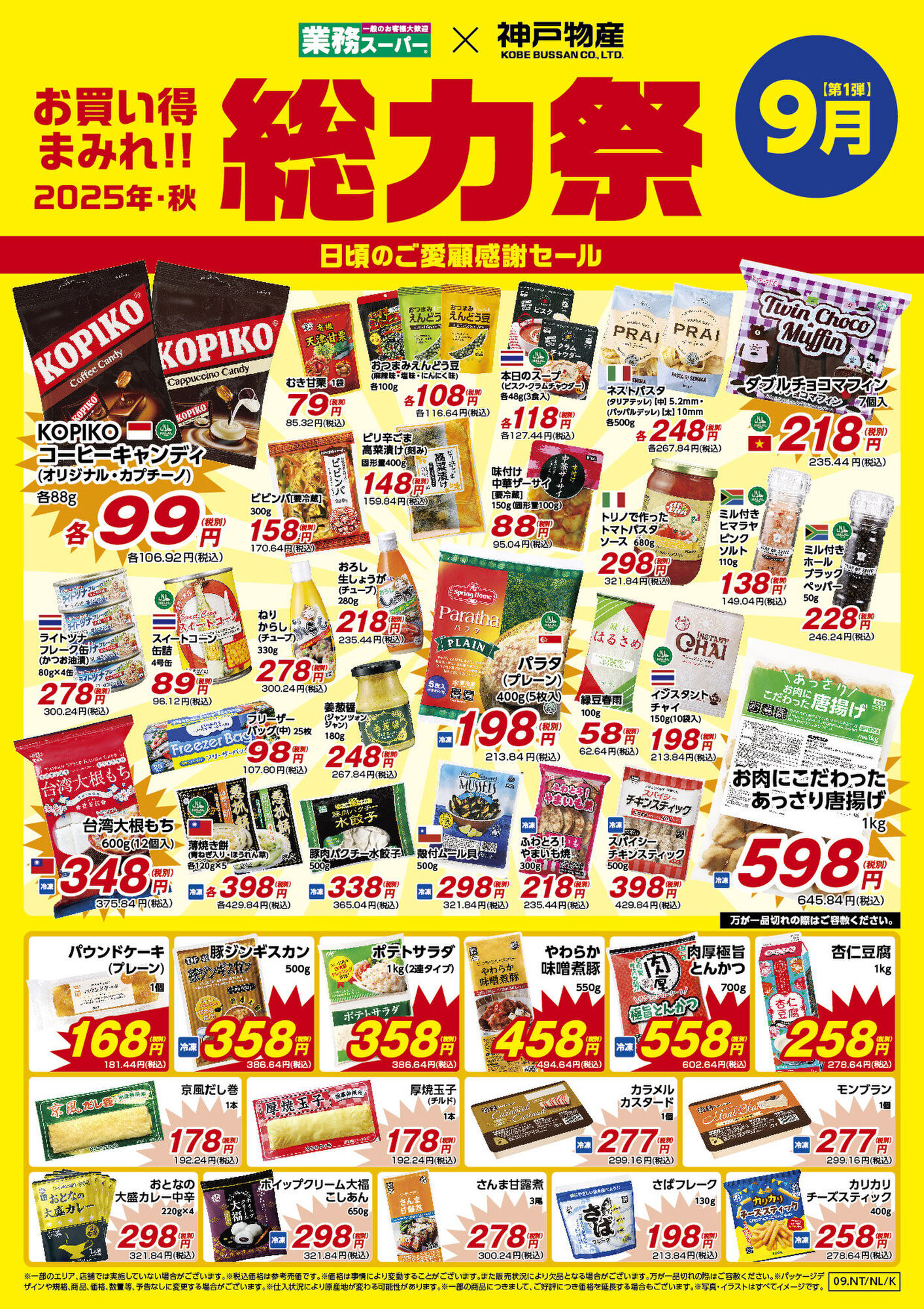 千林くらしエール館千林商店街