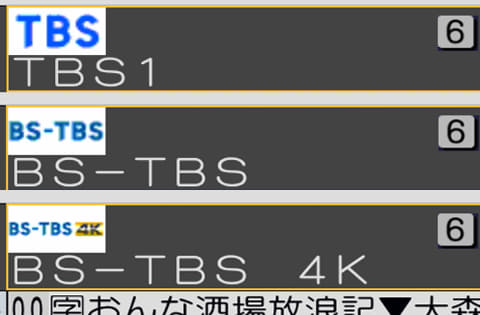 FBSロゴマークFBS福岡放送