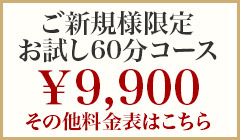 さくら | 和泉府中駅のメンズエステ 【リフナビ® 大阪、関西】