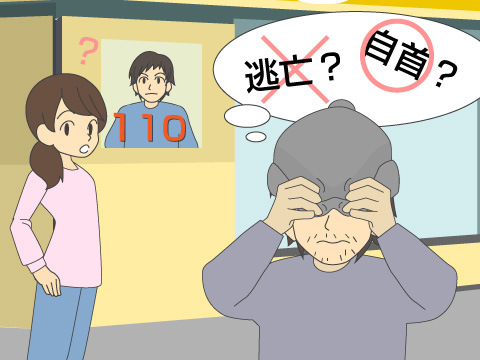 全国の指名手配の容疑者は約590人 11月は「指名手配被疑者捜査強化月間」 福岡県警は4人の写真を公開TBS NEWS DIG フォトギャラリ