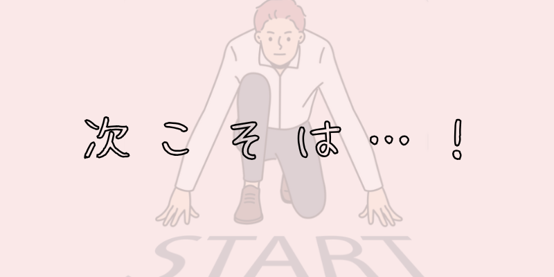 国家公務員試験総合職受験日記 官庁訪問 -- 本番前編 - まったりいんふぉまてぃくすめもらんだむ