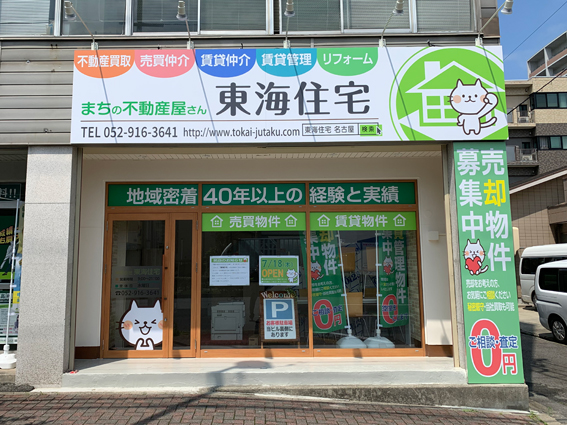 不動産募集看板 横60cm×縦45cm タイトル各種 名入れ無料 樹脂プレート看板 デザインFNK-13公式看板ショップ