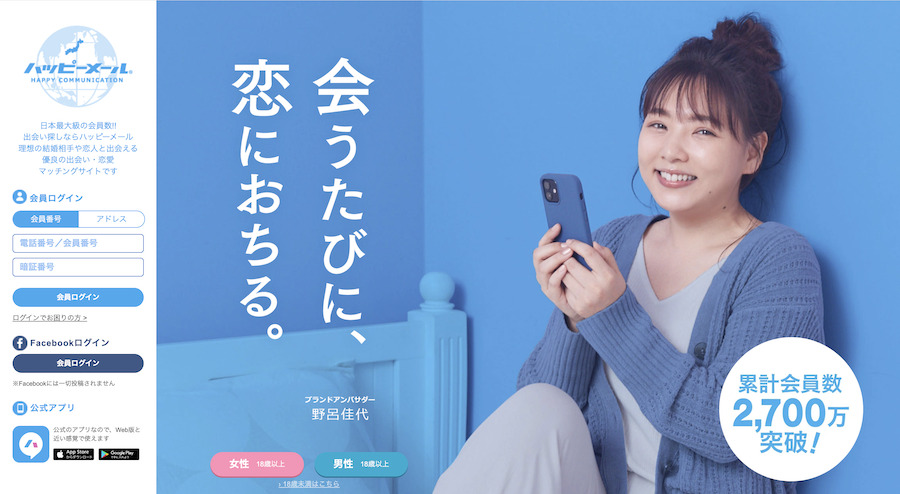 ハッピーメールのメールレディ！サクラ バイト で稼ぐ副業とは？チャットレディのメモ帳