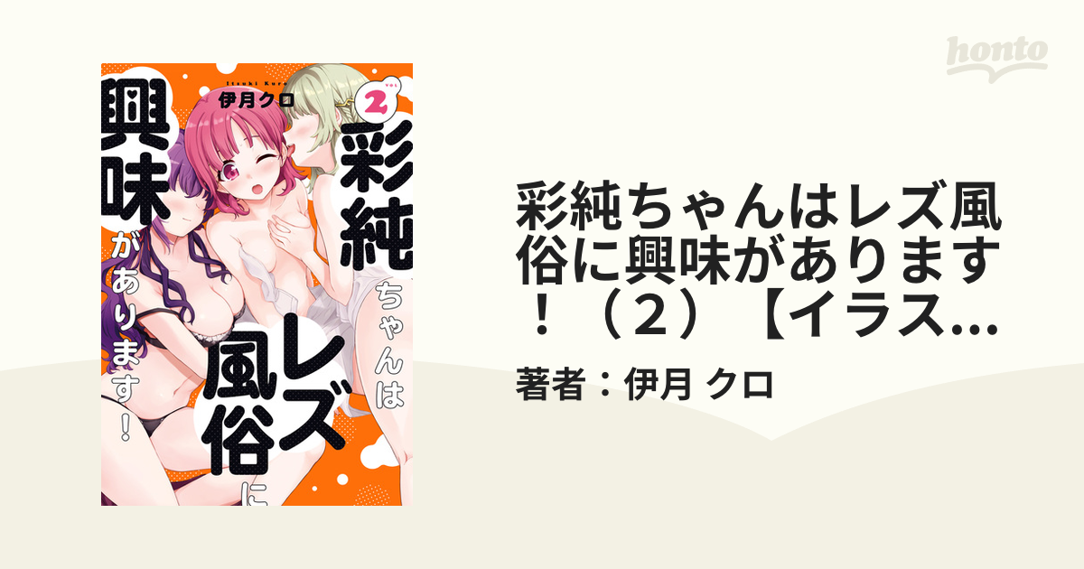 最終日】河北彩花エスワン新作VR「超高級風俗マンションへようこそ」S1の人気風俗シリーズがVRになって2年ぶりに復活！！ – AV女優2chまとめ