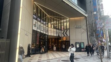 自販機13台設置のドンキプロデュース店舗、渋谷道玄坂通に爆誕！ 実験的新業態『ジハン・キホーテSHIBUYA店』株 PPIH